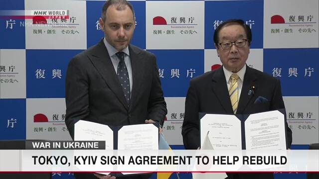 Япония и Украина подписали в Токио меморандум о сотрудничестве в области восстановления