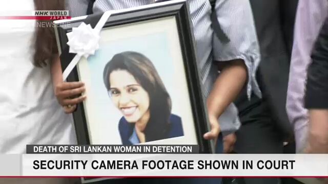 Видеозапись женщины из Шри-Ланки, скончавшейся в иммиграционном изоляторе, показана в суде