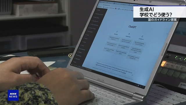 Министерство образования Японии работает над руководством по использованию ИИ в школах
