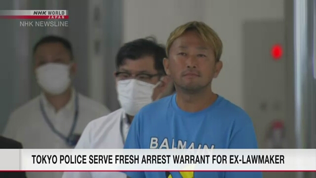 Токийская полиция выдала новый ордер на арест бывшего депутата парламента Гаси
