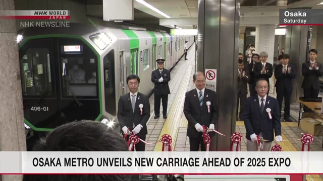 В подготовке к ЭКСПО 2025 в Осака прошла демонстрация новых вагонов метро