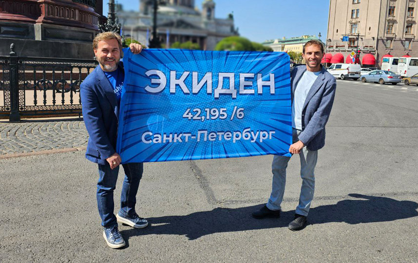 Экиден в Петербурге: новое событие для любителей бега