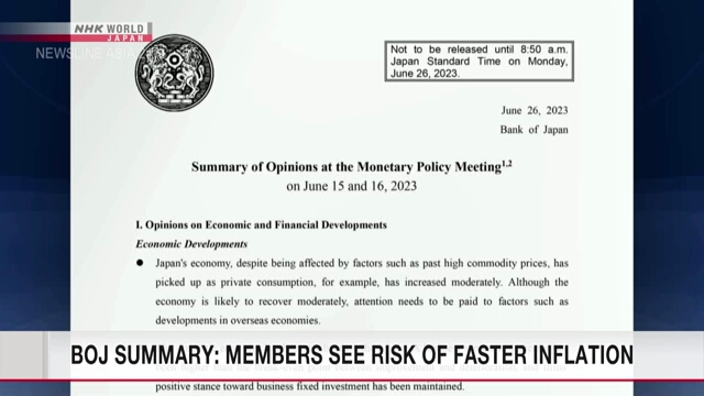 Участники заседания руководства Банка Японии говорили о наличии риска ускорения инфляции