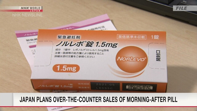 Япония намеревается разрешить в пробном порядке безрецептурную продажу экстренных контрацептивов