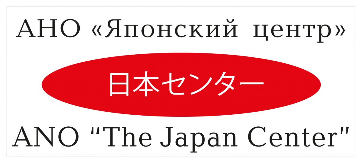 Начало набора на бесплатный курс японского языка