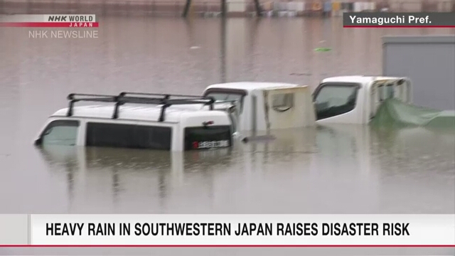 Сильные ливни в регионе Кюсю и префектуре Ямагути повышают риск стихийных бедствий