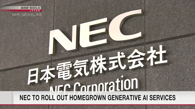 Японская компания NEC предложит клиентам услуги генеративного искусственного интеллекта национальной разработки