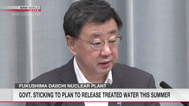 Правительство решит, когда именно начать сброс обработанной и разбавленной воды с АЭС «Фукусима дай-ити», после всестороннего рассмотрения вопроса