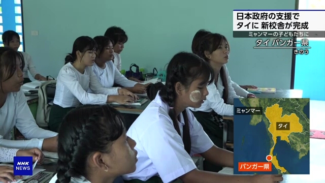 В Таиланде при поддержке Японии построено образовательное учреждение для детей – беженцев из Мьянмы