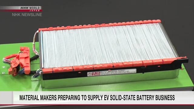 Производители материалов намерены снабжать компанию по производству твердотельных батарей для электромобилей