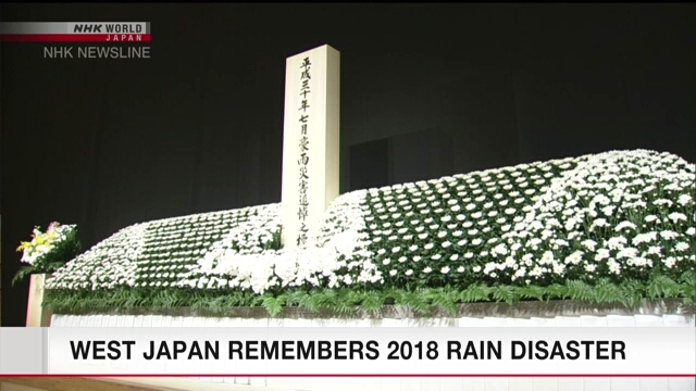 На западе Японии проходят церемонии в память о жертвах наводнения 2018 года