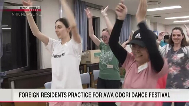 Иностранцы – жители префектуры Токусима готовятся принять участие в танце Ава-одори