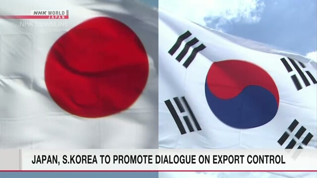 Япония и Южная Корея подписали меморандум о продвижении диалога по вопросу экспортного контроля