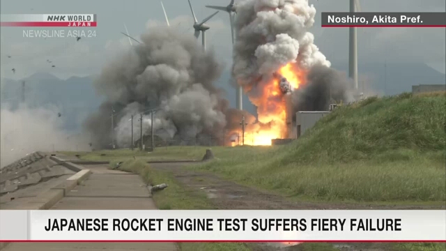 Произошел взрыв во время испытания двигателя японской ракеты-носителя Epsilon S