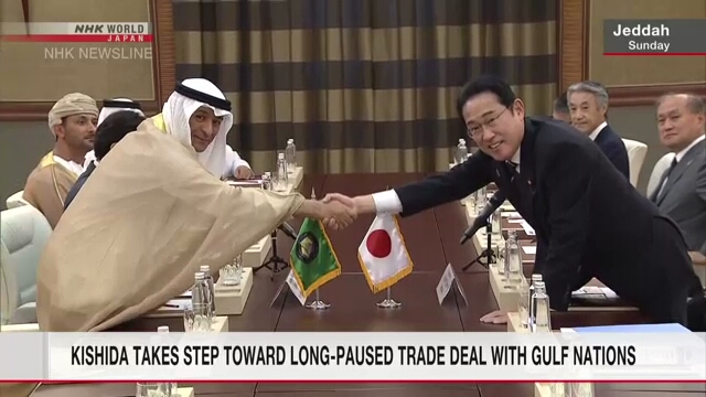Япония начнет диалог с Советом сотрудничества арабских государств Персидского залива о возобновлении переговоров по соглашению о свободной торговле