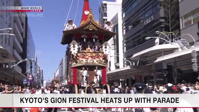 В Киото прошло традиционное шествие повозок