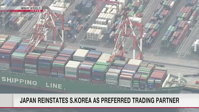 Япония восстанавливает привилегированный статус в торговле для Южной Кореи