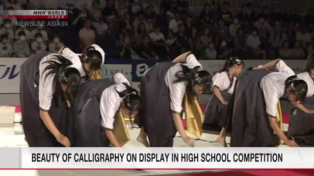 Учащиеся японских средних школ состязались на национальном мероприятии по каллиграфии