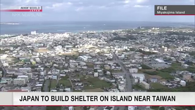 Японское правительство построит убежище на острове Миякодзима