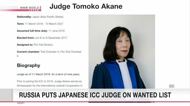 В России объявили в розыск японскую судью МУС