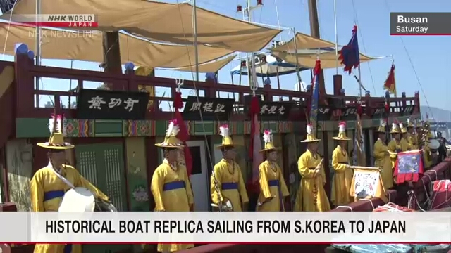 Воссозданное корейское историческое судно проследует из Пусана в Японию