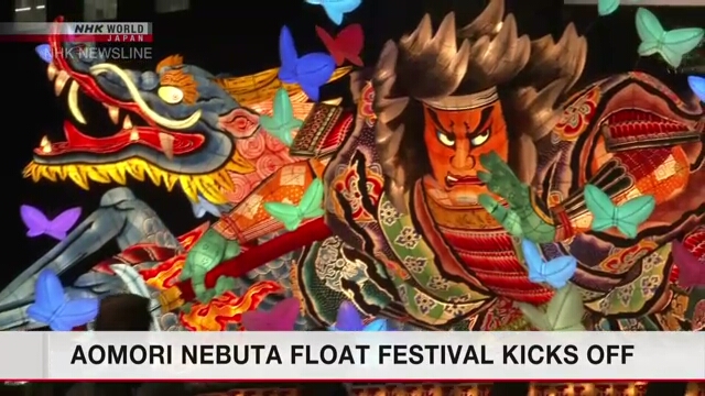 В среду в Аомори начался знаменитый летний фестиваль Нэбута
