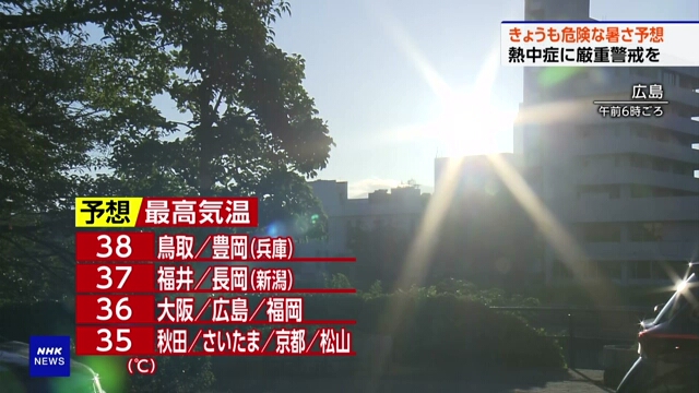 В воскресенье в большинстве районов Японии снова повысится температура воздуха