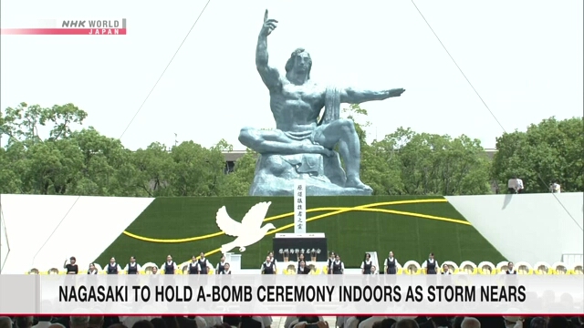 Власти Нагасаки проведут церемонию по случаю годовщины атомной бомбардировки в помещении из-за приближающегося тайфуна