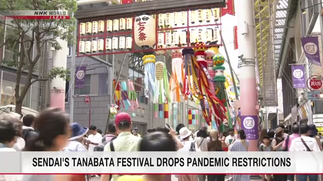 Фестиваль Танабата в городе Сэндай проходит без коронавирусных ограничений