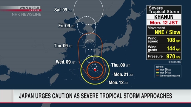 В Японии опубликовали предупреждение о сильных ливнях, вызванных мощным тайфуном