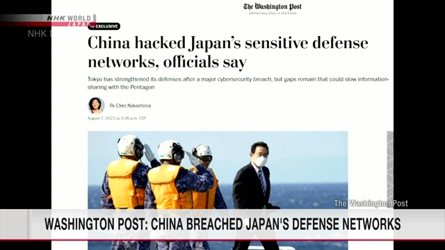 The Washington Post: Китай взломал секретные оборонные киберсети Японии