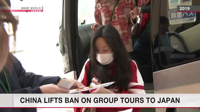 Китай снимет запрет на групповые туристические поездки в Японию