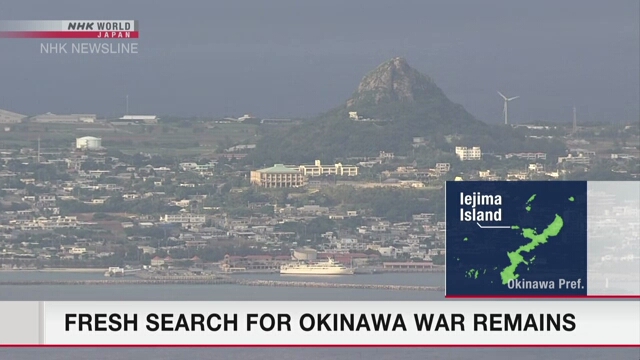 Япония начнет в октябре новый поиск останков солдат, погибших в войну на острове Иэдзима