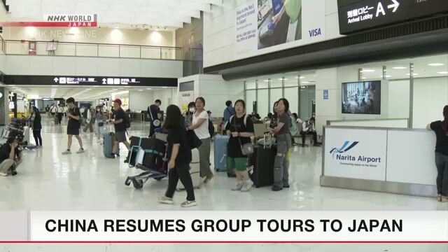 Китай возобновляет групповые туры в более чем 78 стран и регионов, включая Японию