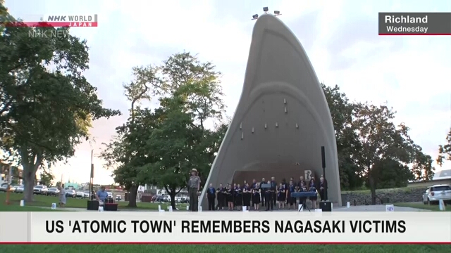 «Город атома» в США почтил память жертв атомной бомбардировки Нагасаки
