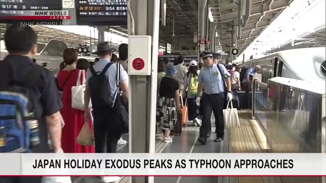 Поток путешественников, покидающих Токио в праздник Бон, достиг своего пика