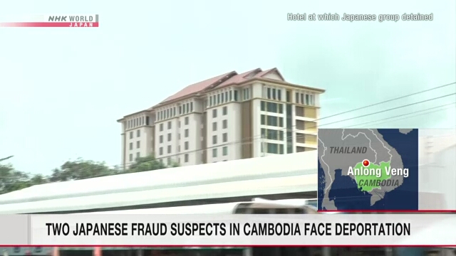 Камбоджа может депортировать двух подозреваемых в мошенничестве японцев