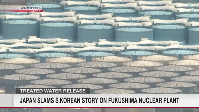МИД Японии опроверг сообщение СМИ о высоком уровне радиации в обработанной воде на АЭС «Фукусима дай-ити»