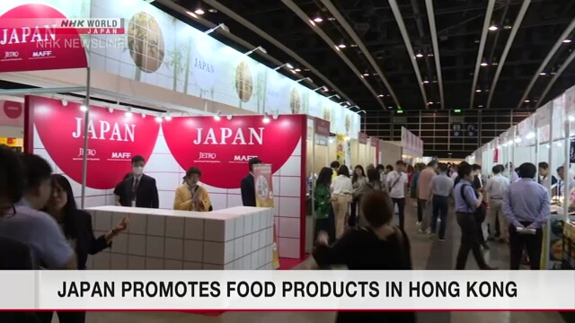 Япония рекламирует свои продукты питания на торговой ярмарке в Гонконге