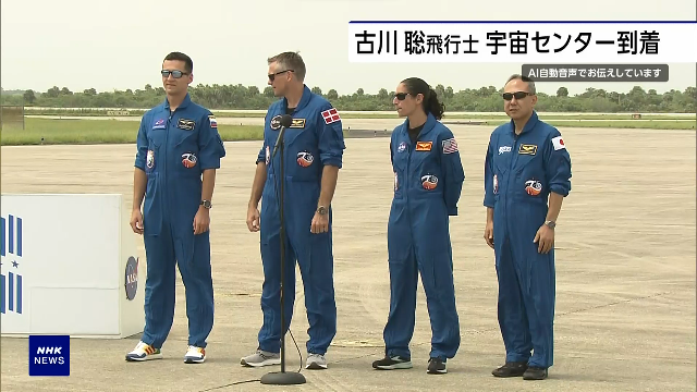 Астронавты миссии на МКС прибыли в Космический центр Кеннеди