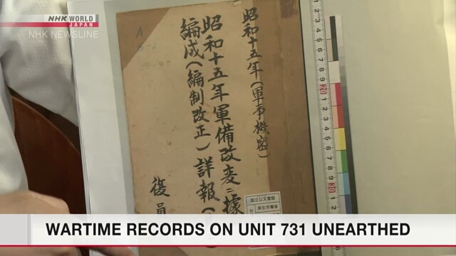 Обнаружены документы об Отряде 731, который занимался биологическим оружием во время Второй мировой войны