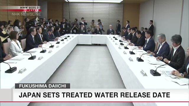 В Японии намечена дата сброса в океан обработанной воды с АЭС «Фукусима дай-ити»