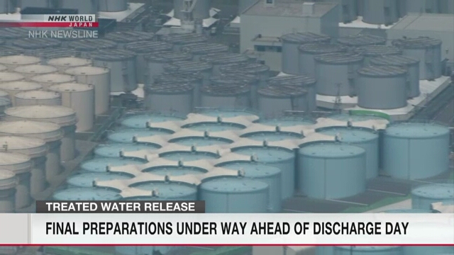 Компания Токио Дэнрёку проводит измерения концентрации трития в обработанной и разбавленной воде перед ее сбросом в океан