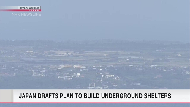 Япония подготовила проект плана строительства подземных убежищ на случай чрезвычайных ситуаций