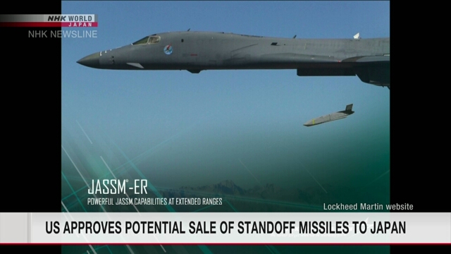 Правительство США одобрило возможную продажу Японии крылатых ракет