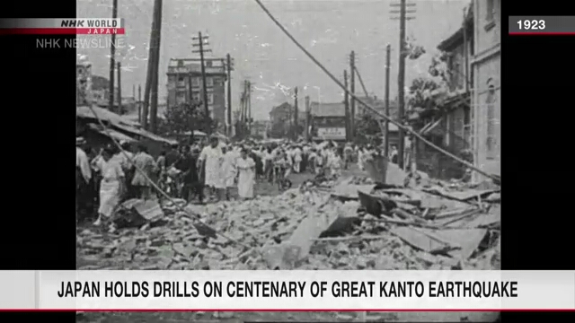 Правительство Японии провело учения на случай стихийного бедствия в связи с 100-й годовщиной Великого землетрясения Канто
