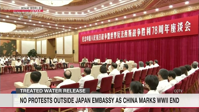 Посольство Японии в Пекине сообщило, что в день, когда Китай отметил годовщину победы во Второй мировой войне, не произошло никаких протестов против сброса обработанной воды