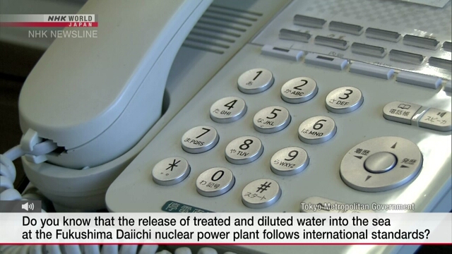 Токийская администрация использует автоответчик для реагирования на досаждающие международные звонки