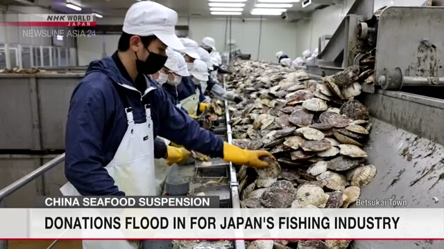 В обстановке приостановки импорта морепродуктов в Китай в японскую рыболовную отрасль хлынули пожертвования