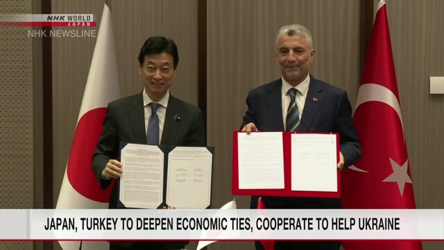 Япония и Турция договорились о расширении торговли и сотрудничестве в восстановлении Украины